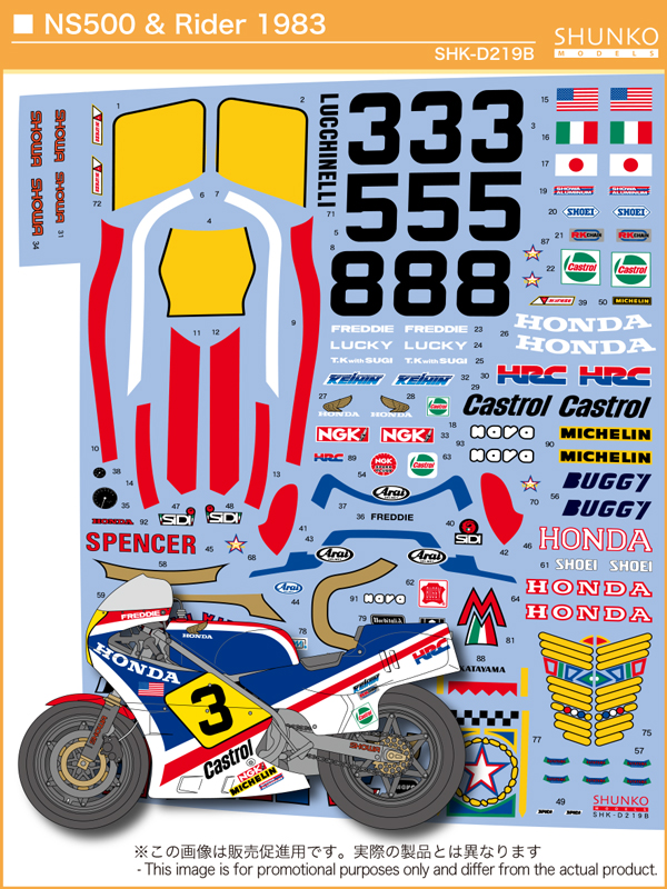 シュンコーモデル 1/12 ホンダ NS500 1983 ライダーデカール付き フルデカール タミヤ対応　SHK-D219B