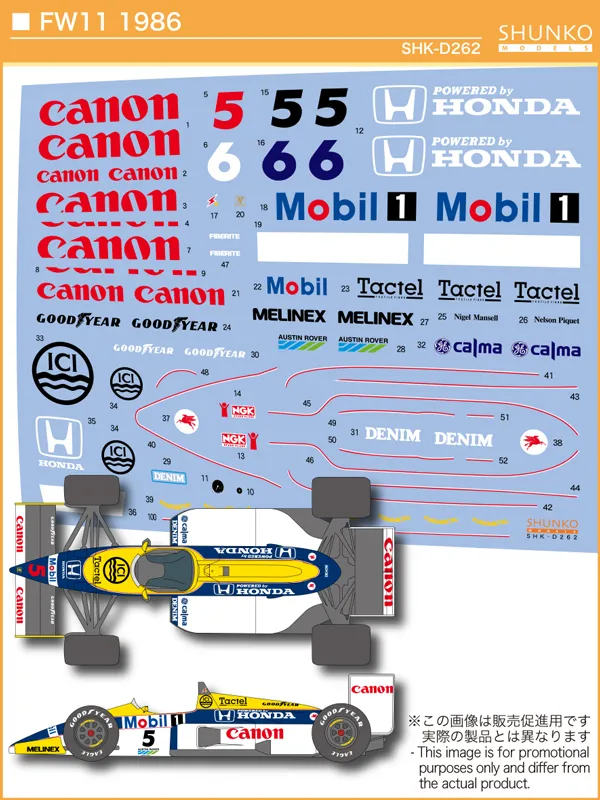 シュンコーモデル 1/20 ウィリアムズ FW11 1986 フルデカール