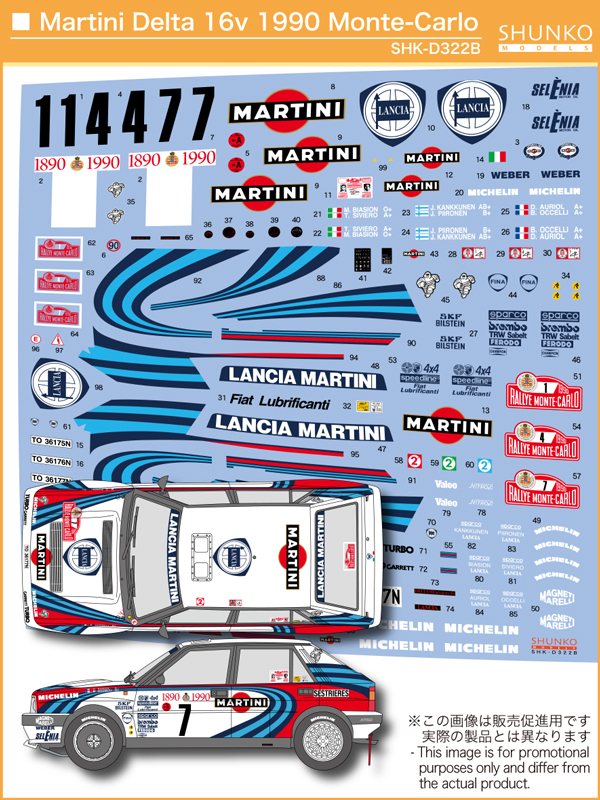 シュンコーモデル 1/24 ランチア デルタ インテグラーレ 16V