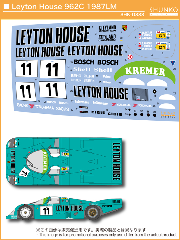 1/24 レイトンハウス ポルシェ962C STUDIO27 デカール付 未使用 シュンコーモデル 1/24 ポルシェ 962C レイトンハウス ルマン