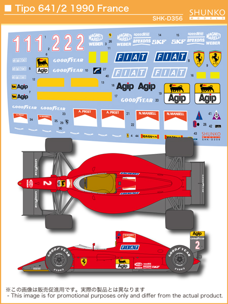 シュンコーモデル 1/20 フェラーリ 641/2 F190 フランスGP フルデカール フジミ対応　SHK-D356