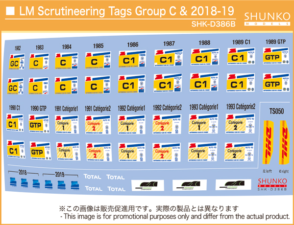 シュンコーモデル 1/24 ルマン 車検証 グループC、2018-2019 タグデカール 　SHK-D386B