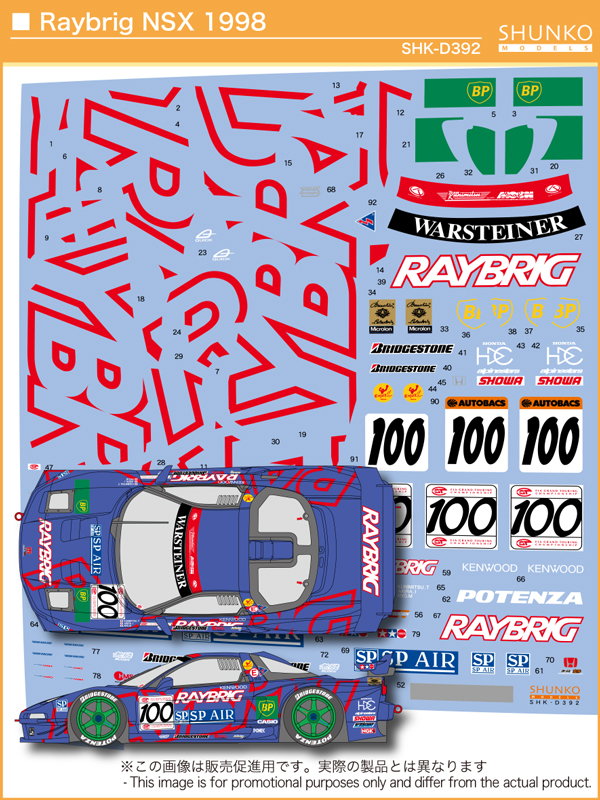 タミヤ　レイブリック　NSX タミヤ 1/24 スポーツカーシリーズ レイブリック NSX 2005 | タミヤ
