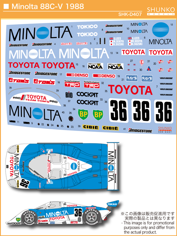 シュンコーモデル 1/24 ミノルタ トヨタ 88C-V 1988 フル