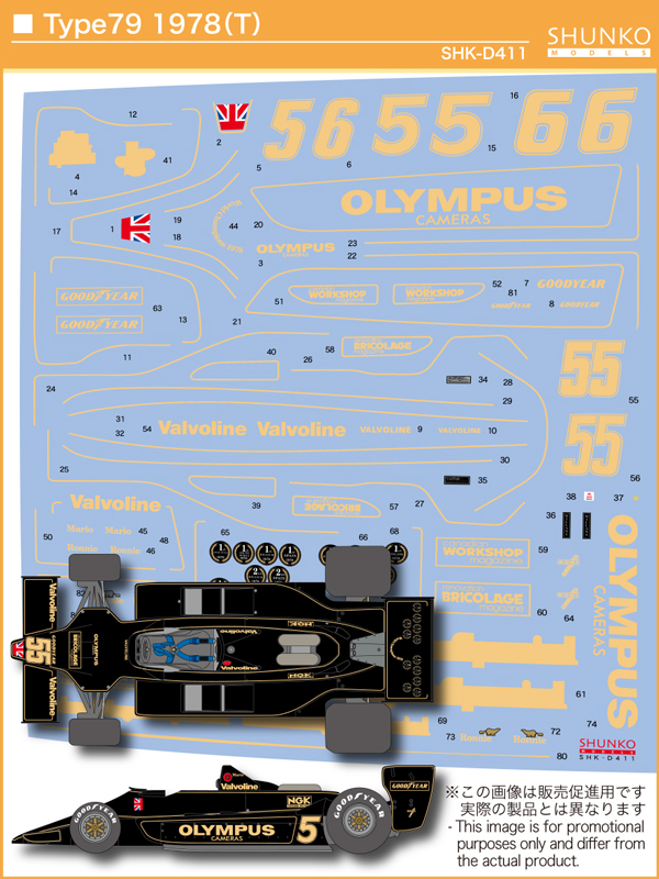 シュンコーモデル 1/20 ロータス 79 1978 フルデカール タミヤ対応　SHK-D411