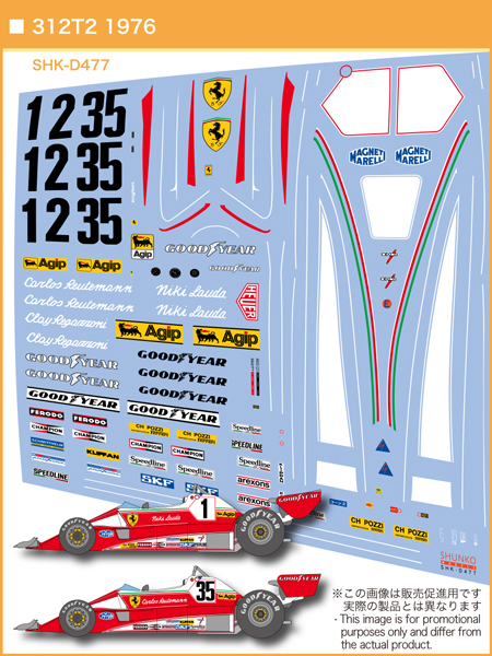 特価 MODELER'S (1/20) フェラーリ 312T2 Amazon | プラモデル 1 20 フェラーリ 312T2 ”1976 モナコ GP