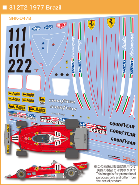 シュンコーモデル 1/20 フェラーリ 312 T2 1977 ブラジル フルデカール ハセガワ対応　SHK-D478