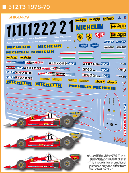 シュンコーモデル 1/20 フェラーリ 312 T3 1978 1979 イギリス/カナダ/ブラジル フルデカール タミヤ対応　SHK-D479