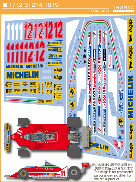 シュンコーモデル 1/12 フェラーリ 312 T4 1979 フルデカール タミヤ対応　SHK-D480