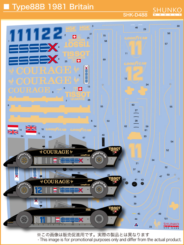 シュンコーモデル 1/20 ロータス 88B 1981 フルデカール エブロ対応　SHK-D488