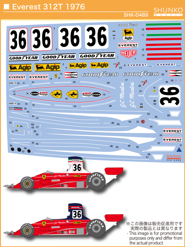 シュンコーモデル 1/20 フェラーリ 312T 1976 フルデカール ハセガワ対応　SHK-D489