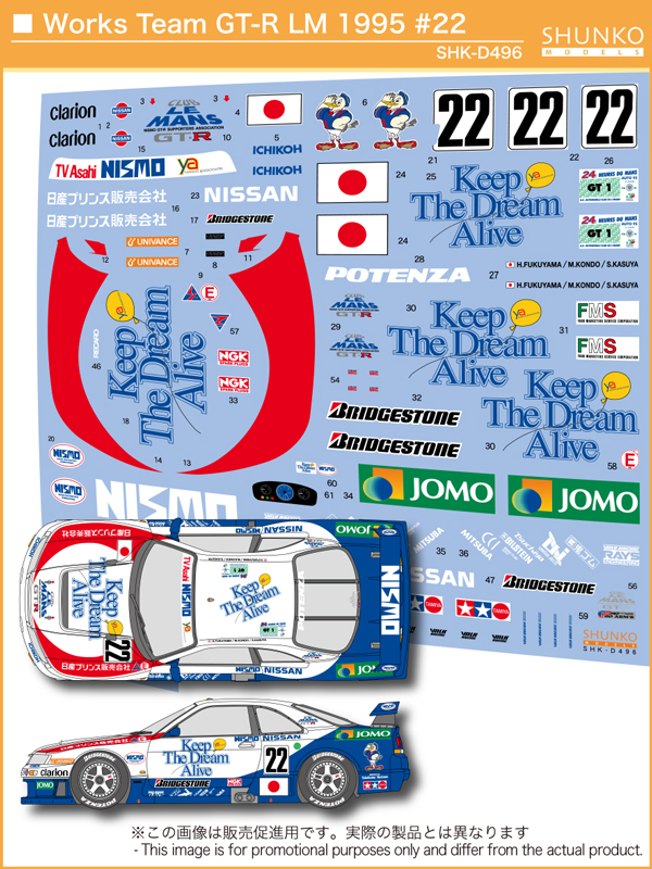 シュンコーモデル 1/24 キープ ザ ドリーム アライブ ニッサン GT-R R33 ルマン 1995 No.22 フルデカール タミヤ対応　SHK-D496