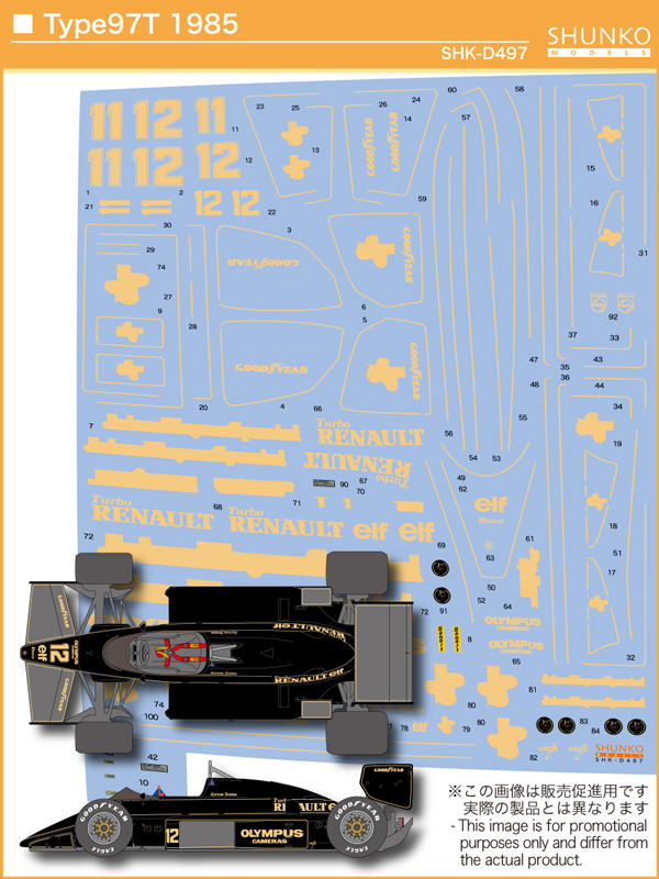 シュンコーモデル 1/20 ロータス 97T 1985 フルデカール フジミ対応　SHK-D497