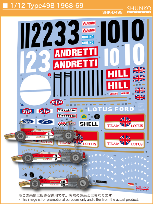 シュンコーモデル 1/12 ロータス 49B 1968-69 フルデカール