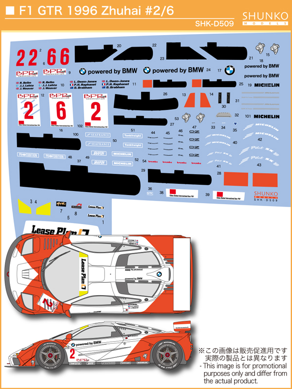 1/24 McLaren F1 GTR BPR Zhuhai おまけ付 1/24 McLaren F1 GTR BPR Zhuhai おまけ付
