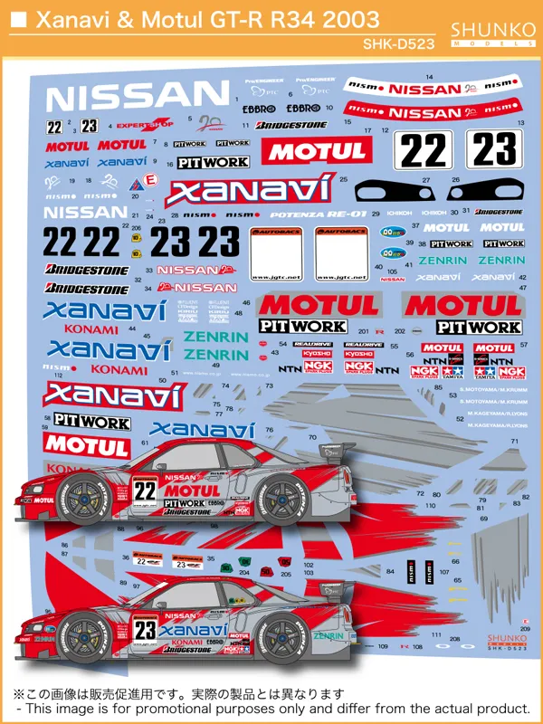 シュンコーモデル 1/24 ゼクセル スカイライン R32 GT-R 1990 1991