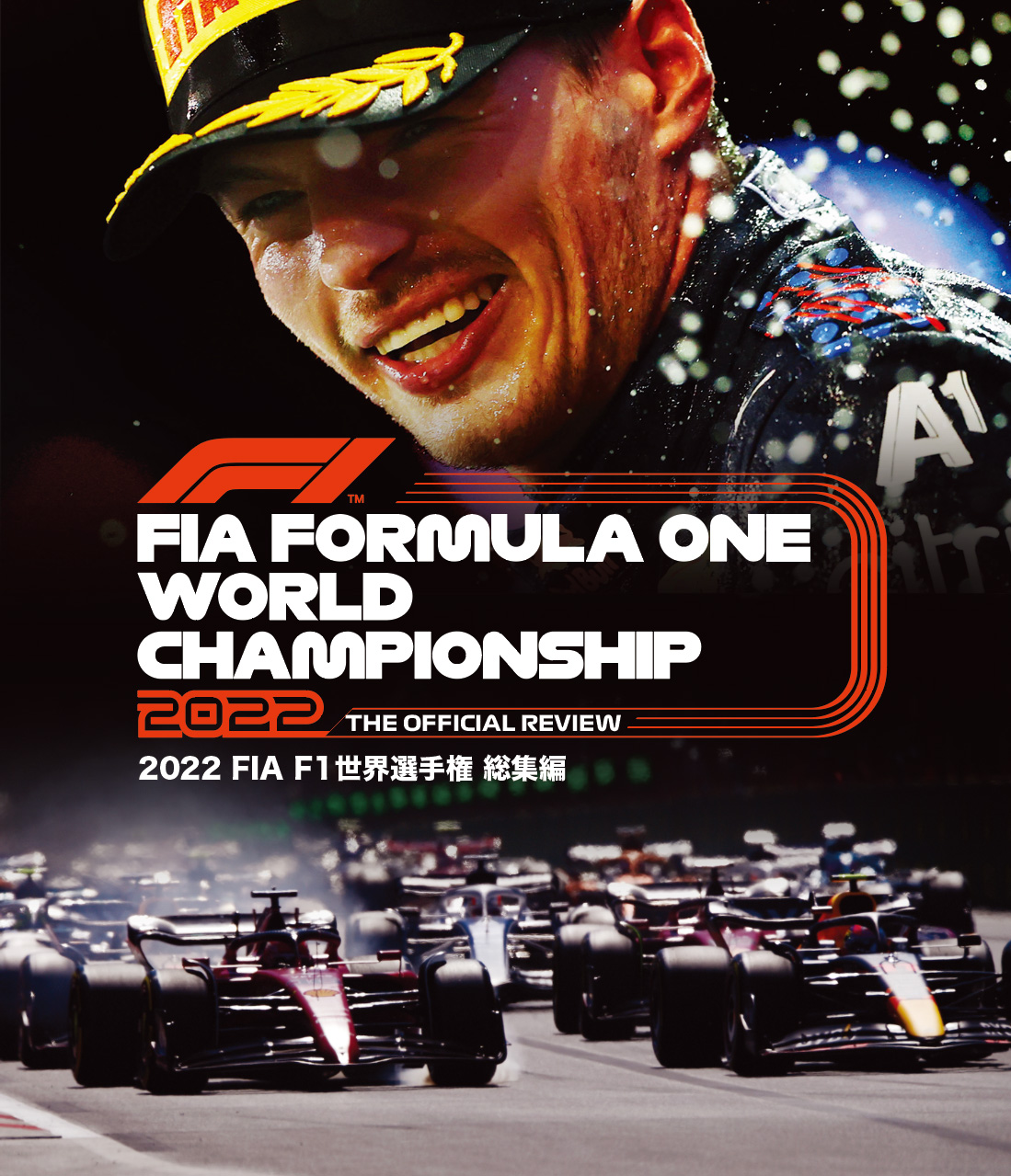 250123 予約　ユーロピクチャーズ F1 2022 総集編 BD 2枚組 収録時間：440分　EM-225