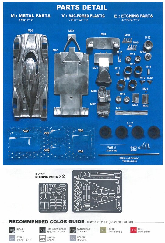 スタジオ27 1/43 メタルキット ポルシェ 919 ハイブリッド
