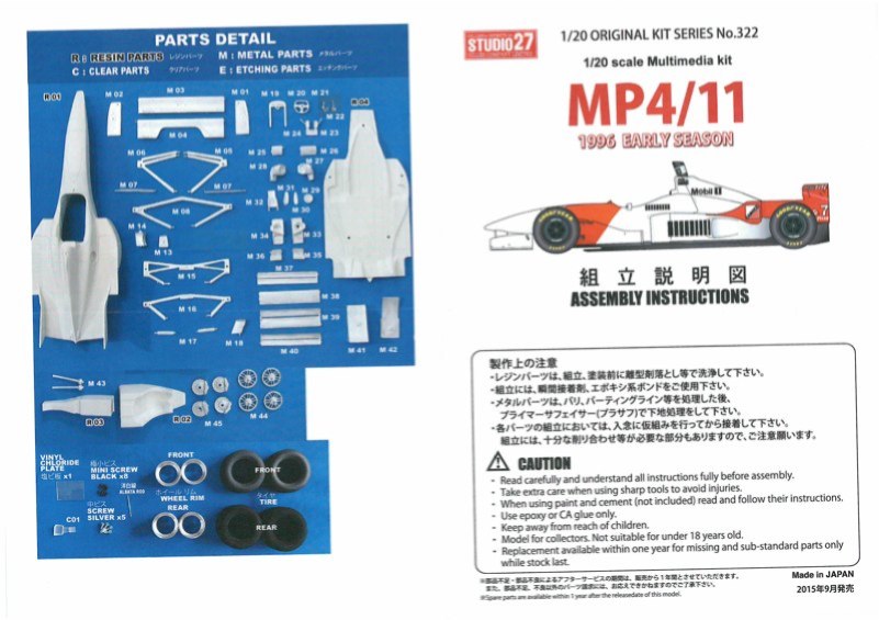 1/20 マクラーレンMP4/11B 1996 モデルキット FSK model 1/20 マクラーレンMP4/11 Japan GP '96 - メルカリ
