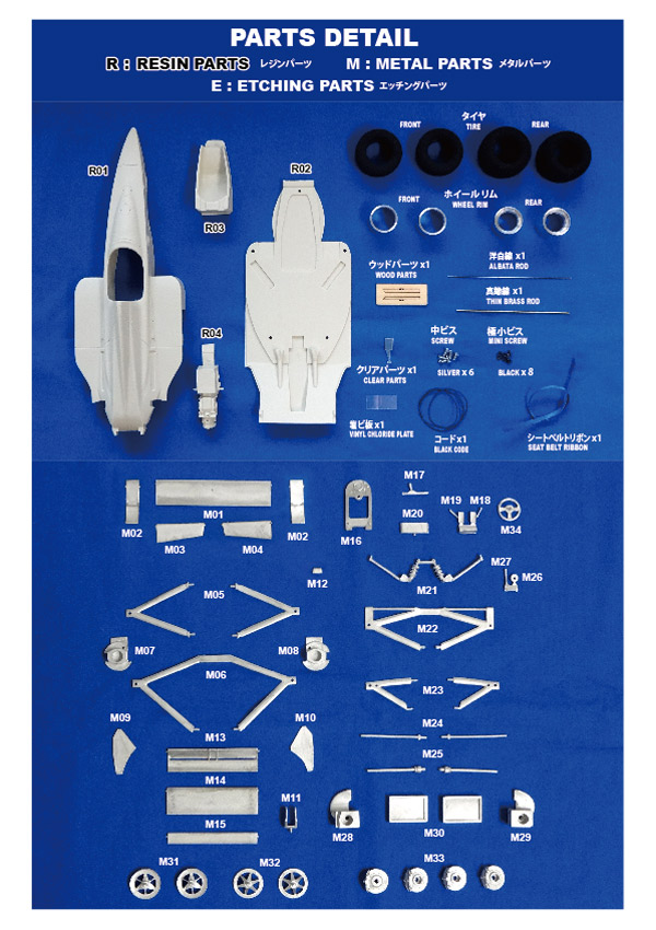 スタジオ27 1/20 レジンキット ブラバム BT58 ジャッド 日本GP