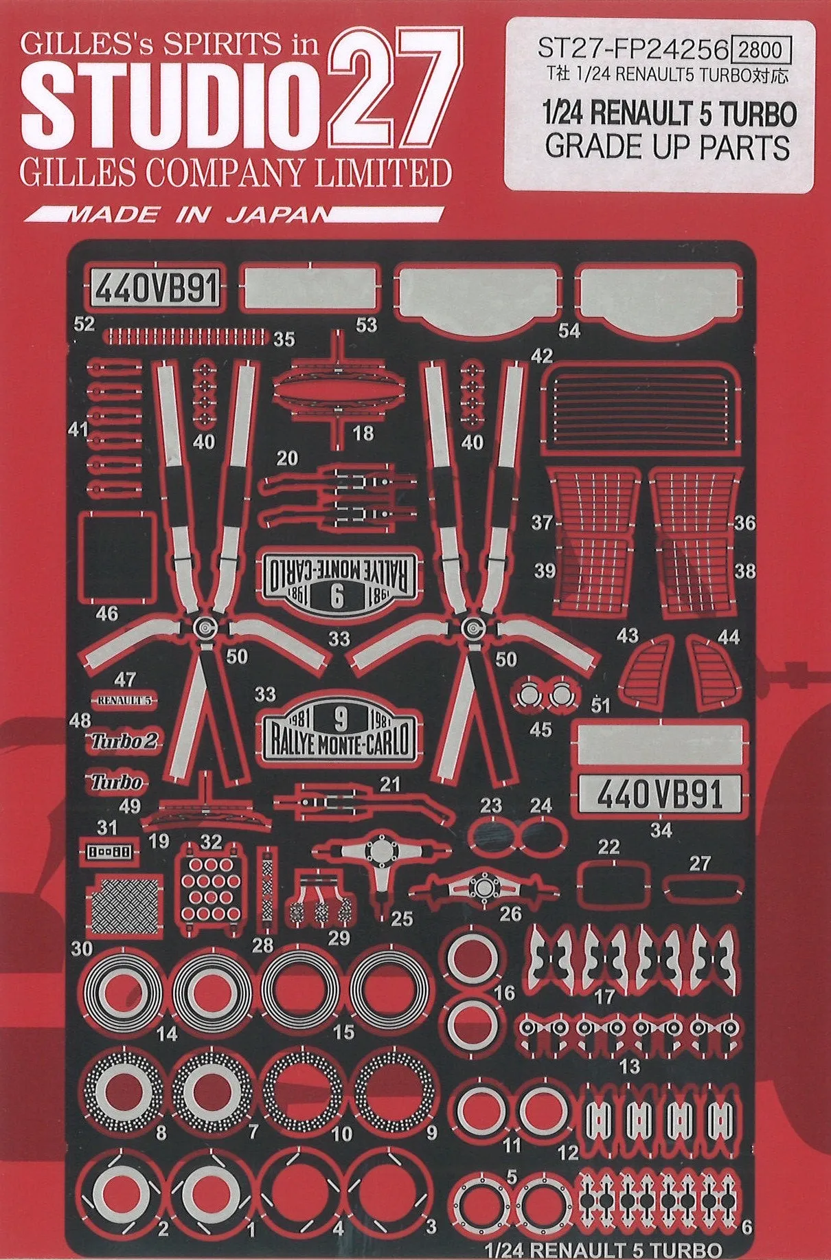 スタジオ27 1/24 ルノー 5 サンク ターボ ディティールアップパーツ タミヤ対応　FP24256