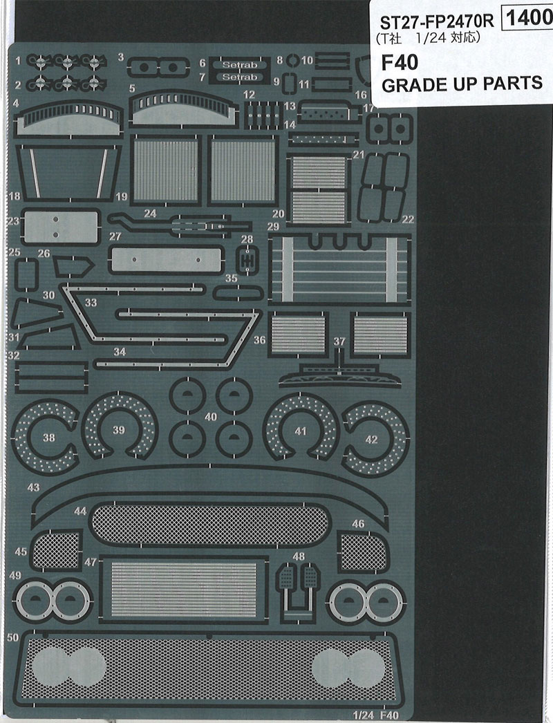 スタジオ27 1/24 フェラーリ F40 グレードアップパーツ (タミヤ対応)　FP24230