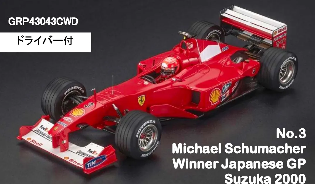 [予約] トップマルケス/GPレプリカーズ 1/43 フェラーリ フェラーリ F1-2000 日本GP M.シューマッハ ウィナー デカール加工品 　EXGRP43043CWD