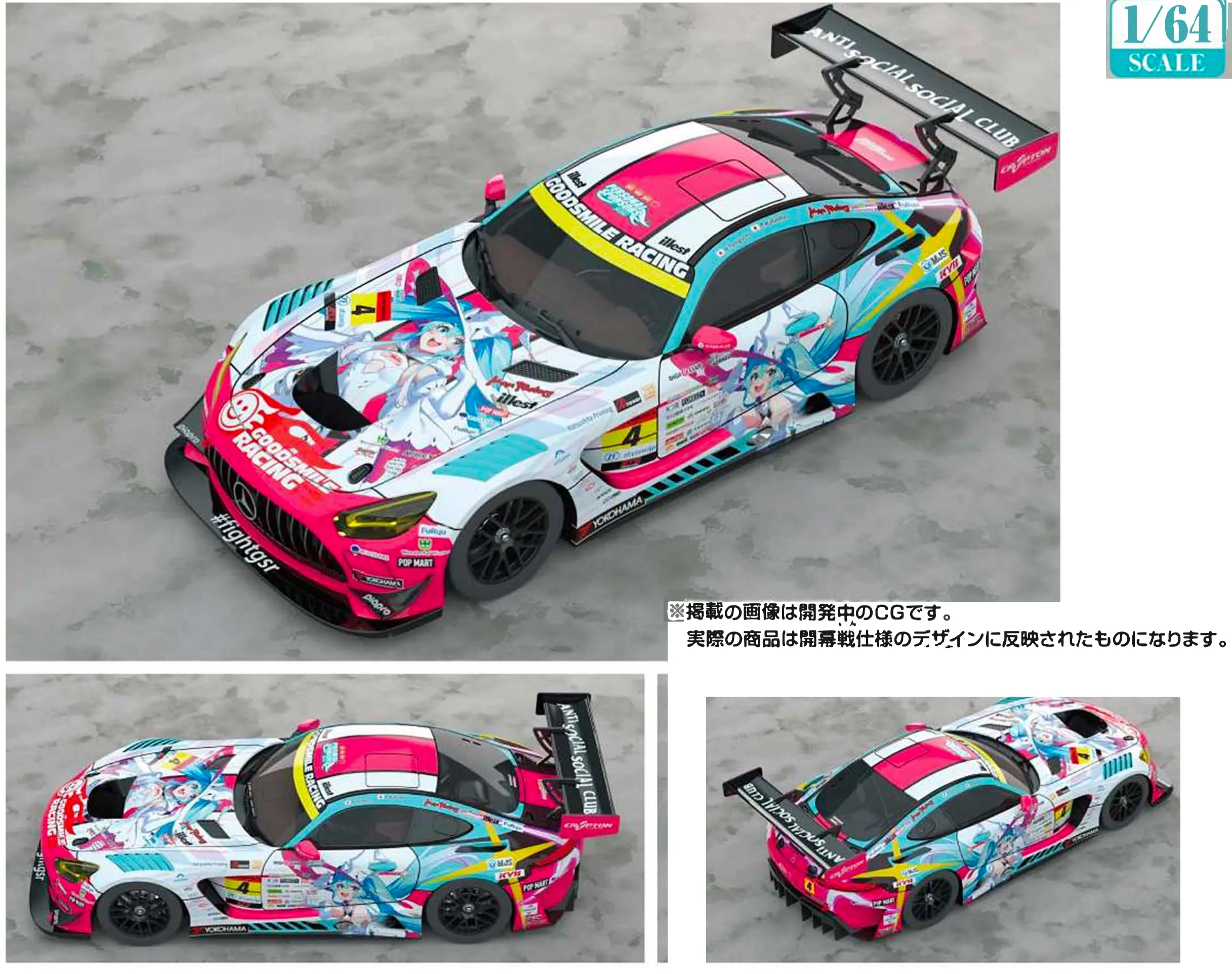初音ミク AMG 2016 SUPER GT 1/64 新品未開封 Amazon | 初音ミク GTプロジェクト 1/64 グッドスマイル 初音