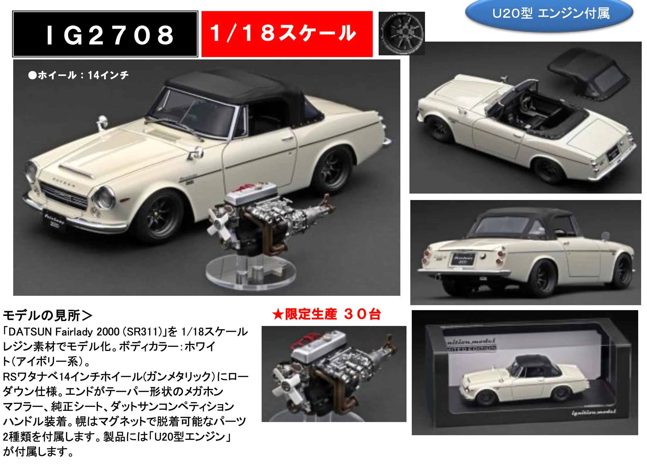 IG2713 – ignition model