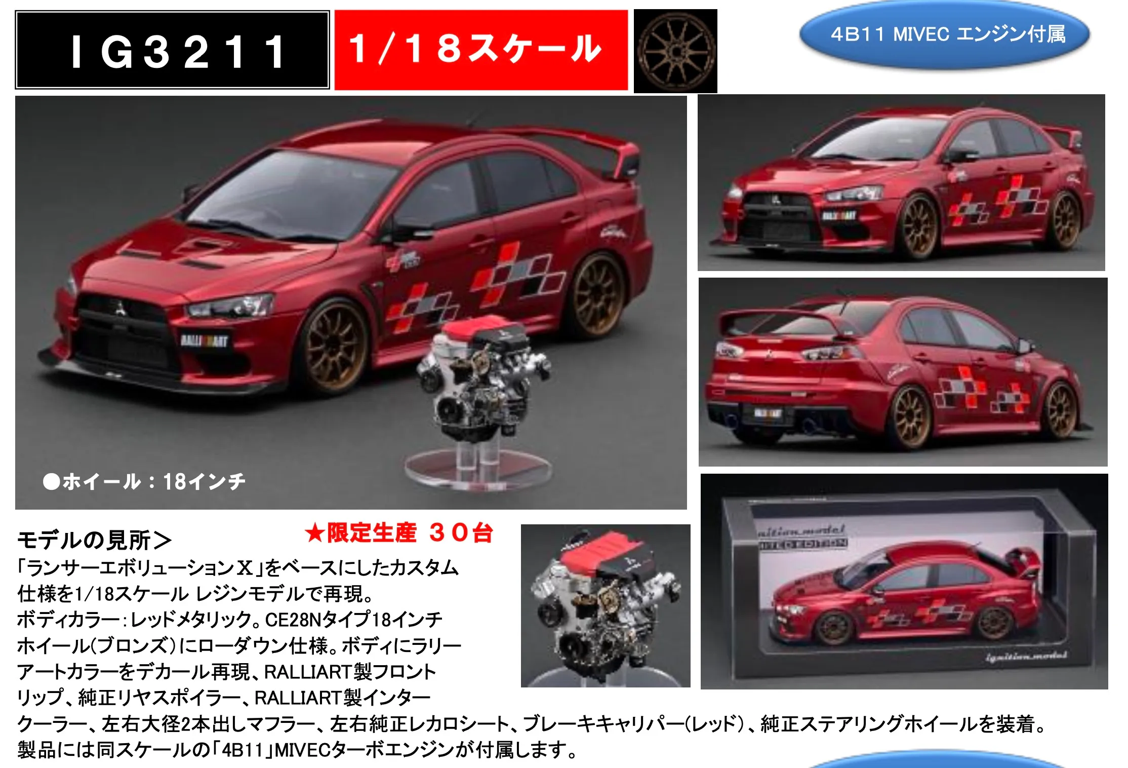 ミニカー　1/18 Mitsubishi Lancer Evolution X CZ4A(ブラックメタリック) With Engine WEB限定モデル [IG3212] s-l1200.jpg