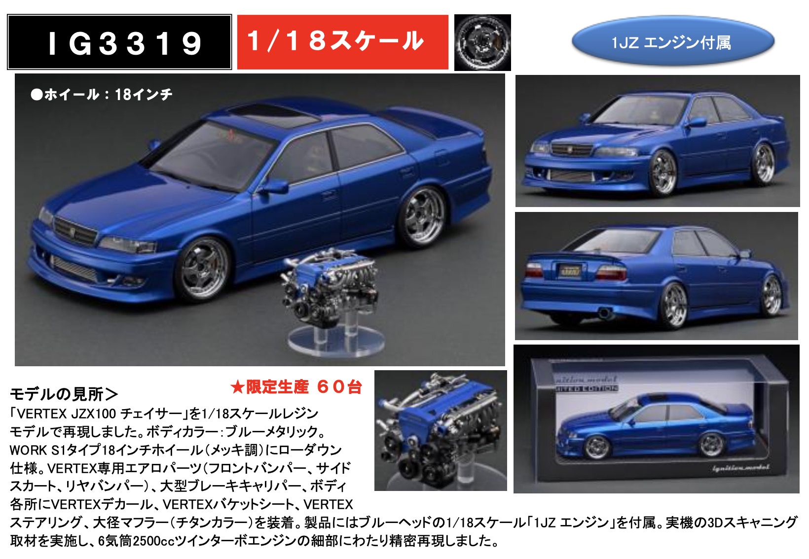 予約] イグニッションモデル 1/18 ヴェルテックス トヨタ