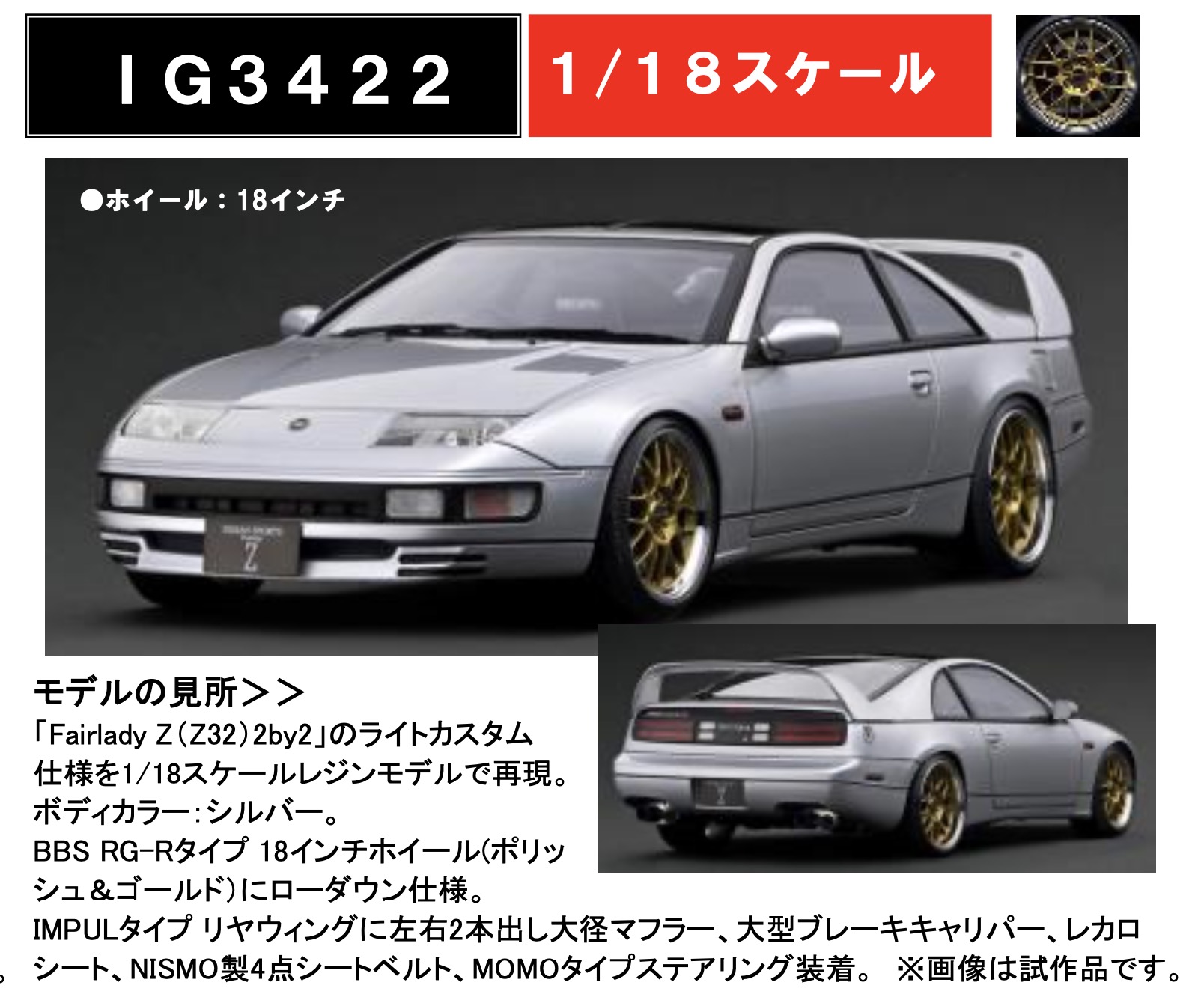 イグニッションモデル　1/18 IG3011（ 車両のみ） IG3011 1/18 Nissan Laurel 2000SGX (C130) Green With Engine