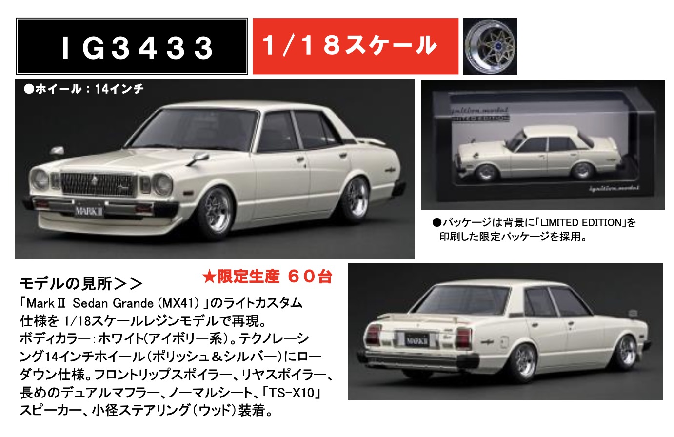 イグニッションモデル IG3430 マーク2 Sedan Grande MX41 IG3426 1/18 Toyota MarkII Sedan Grande (MX41) White | LINE