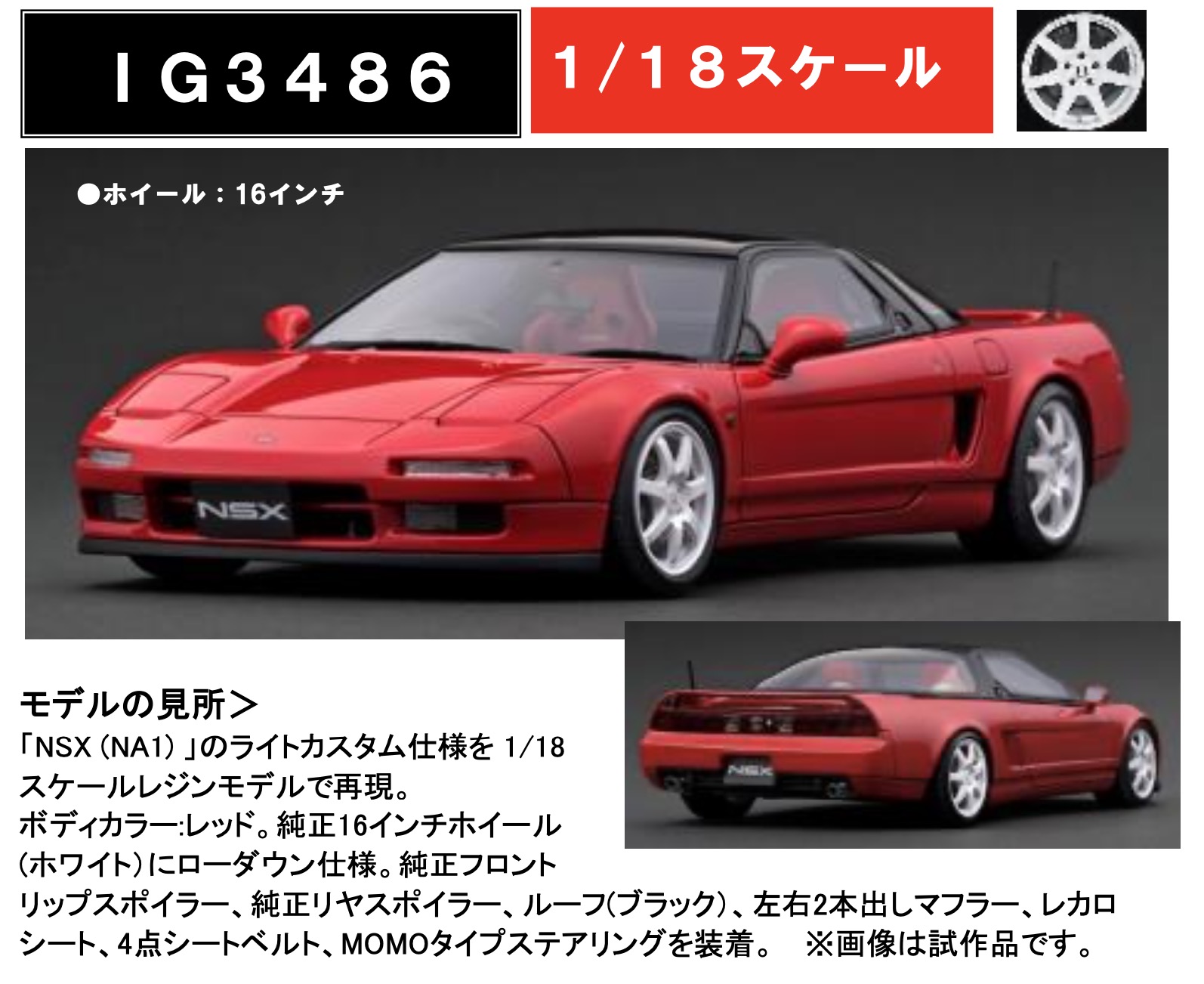 イグニッションモデル1/18　ホンダNSX(NA1) Ignition Model HONDA NSX (NA1) White 1/18 (Diecast Car) | eBay
