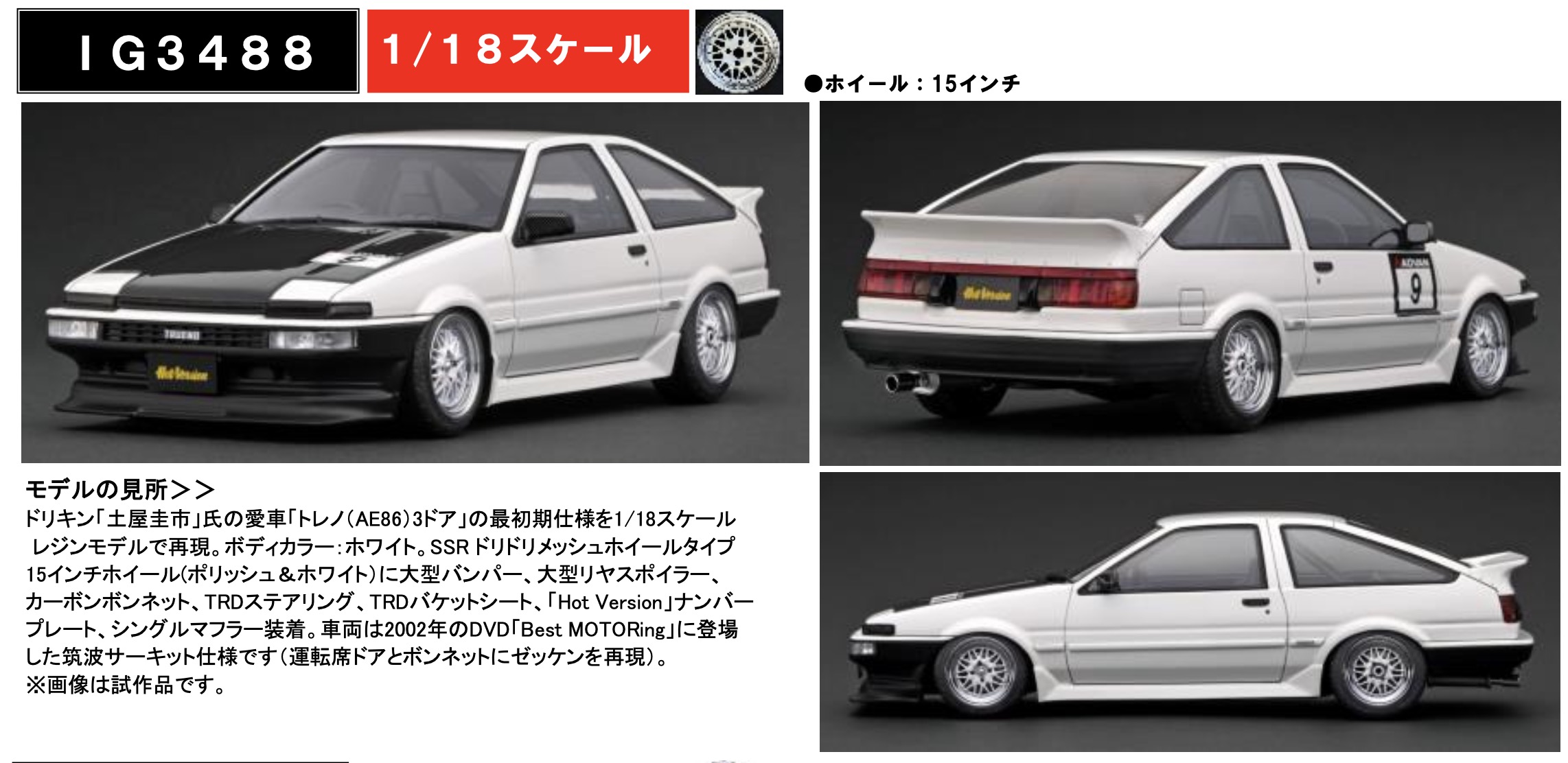 IG2789 1/18 Toyota Sprinter Trueno 3Dr GT Apex (AE86) White