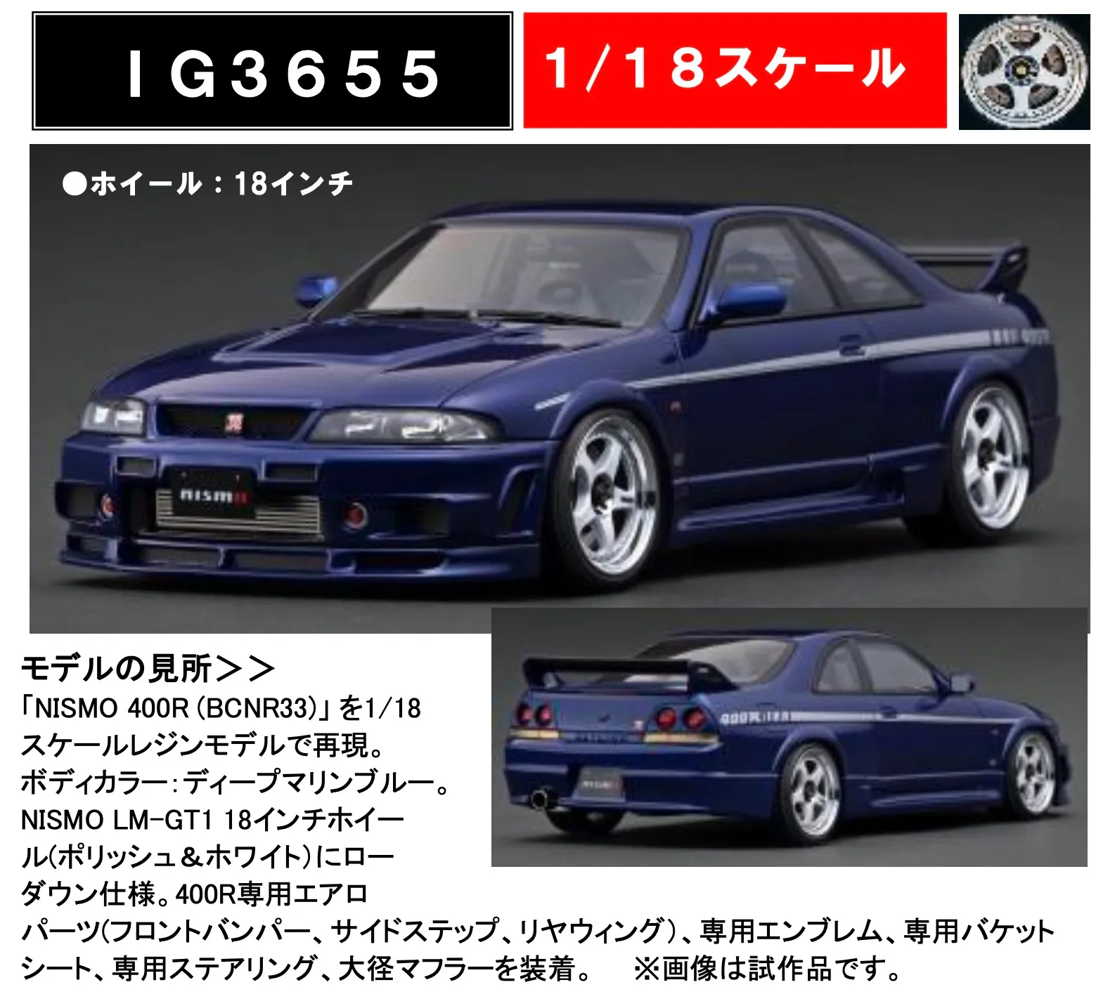 Amazon.co.jp: !イグニッションモデル118日産スカイラインR33 GT