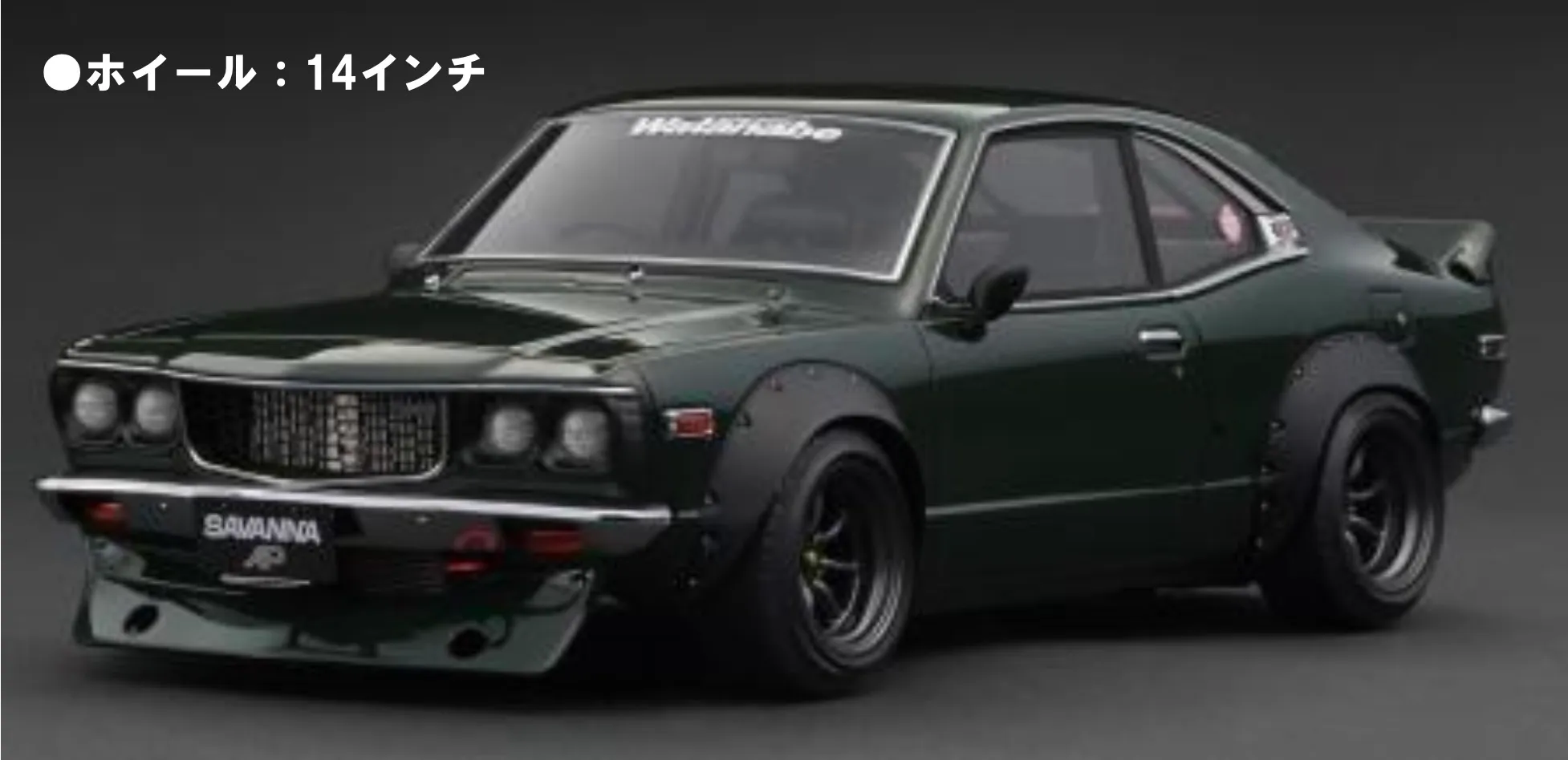 [予約] イグニッションモデル 1/18 マツダ サバンナ S124A セミワークス グリーン 　IG3729