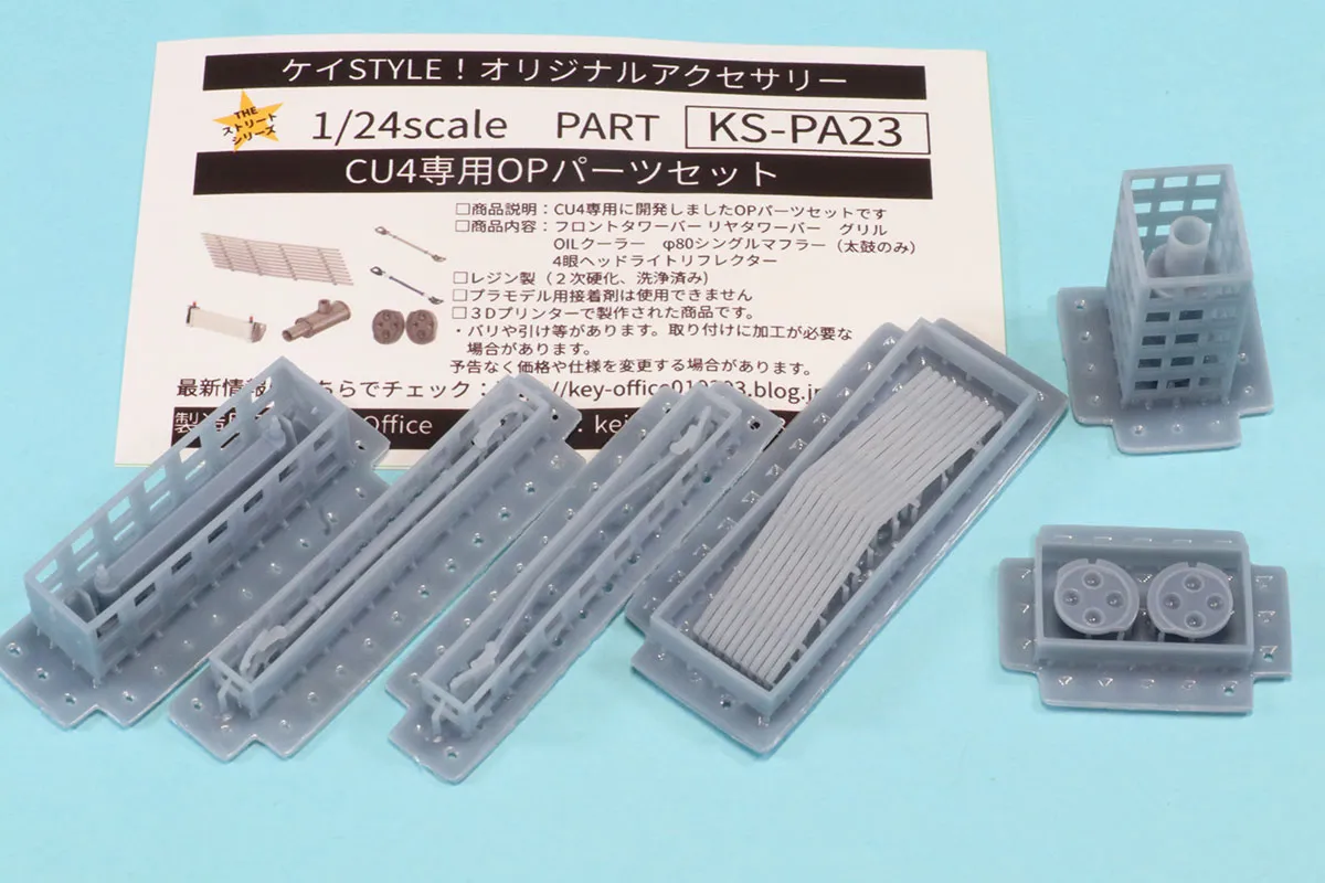 ケイSTYLE! 1/24 ニッサン フェアレディZ S30Z オプションパーツセット タミヤ対応　KS-PA23