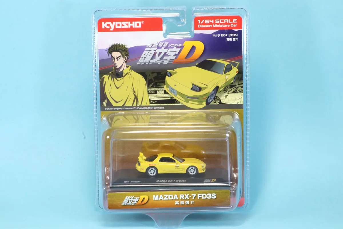 京商 1/64 マツダ RX-7 FD3S 頭文字D 高橋涼介 ディスプレイ