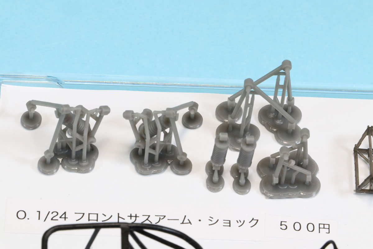 レイクフロントモデル 返品返金／交換不可アウトレット品 1/24 スーパー7 フロントサスペンション パーツセット タミヤ対応　LFM-S7-1O0