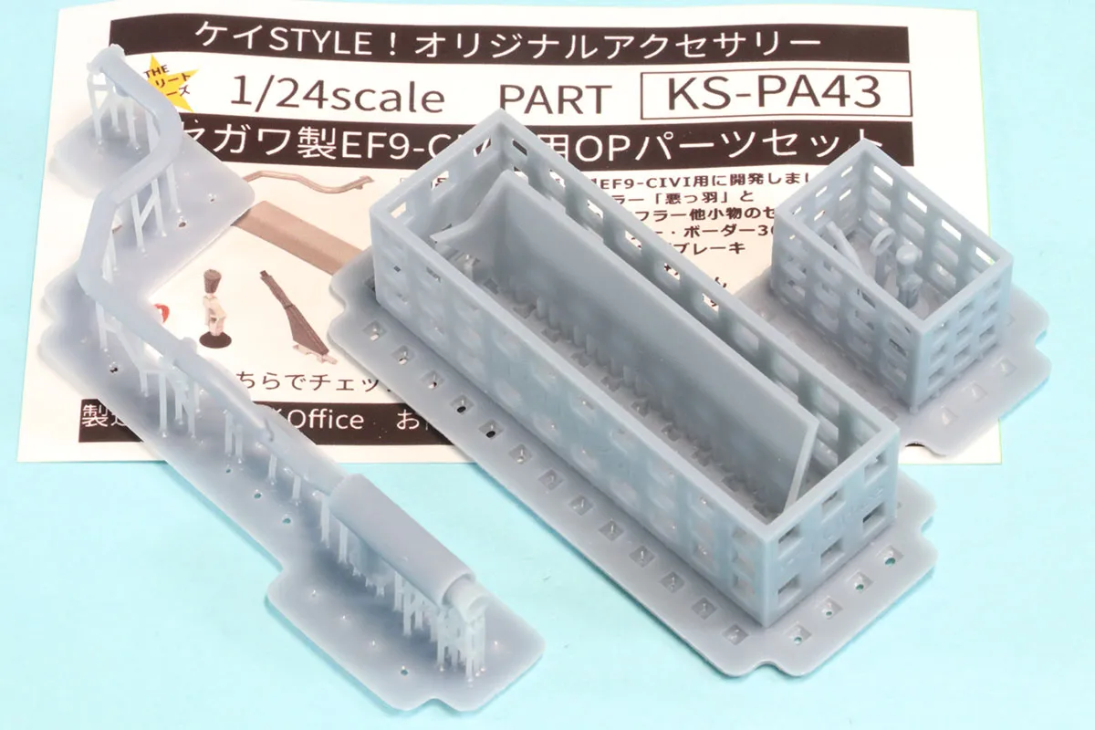 ケイSTYLE! 1/24 ホンダ シビック EF-9 オプションパーツセット ハセガワ対応　KS-PA43
