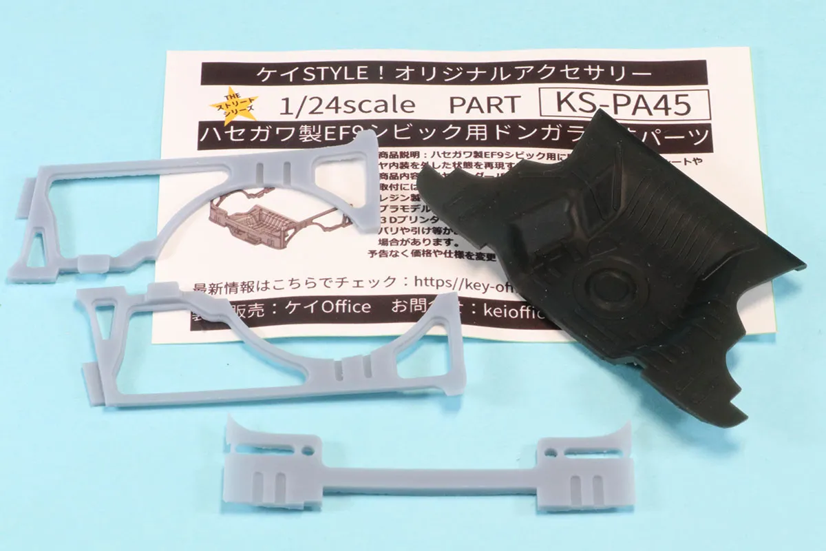 ケイSTYLE! 1/24 ホンダ シビック EF-9 ドンガラ内装 パーツセット ハセガワ対応　KS-PA45