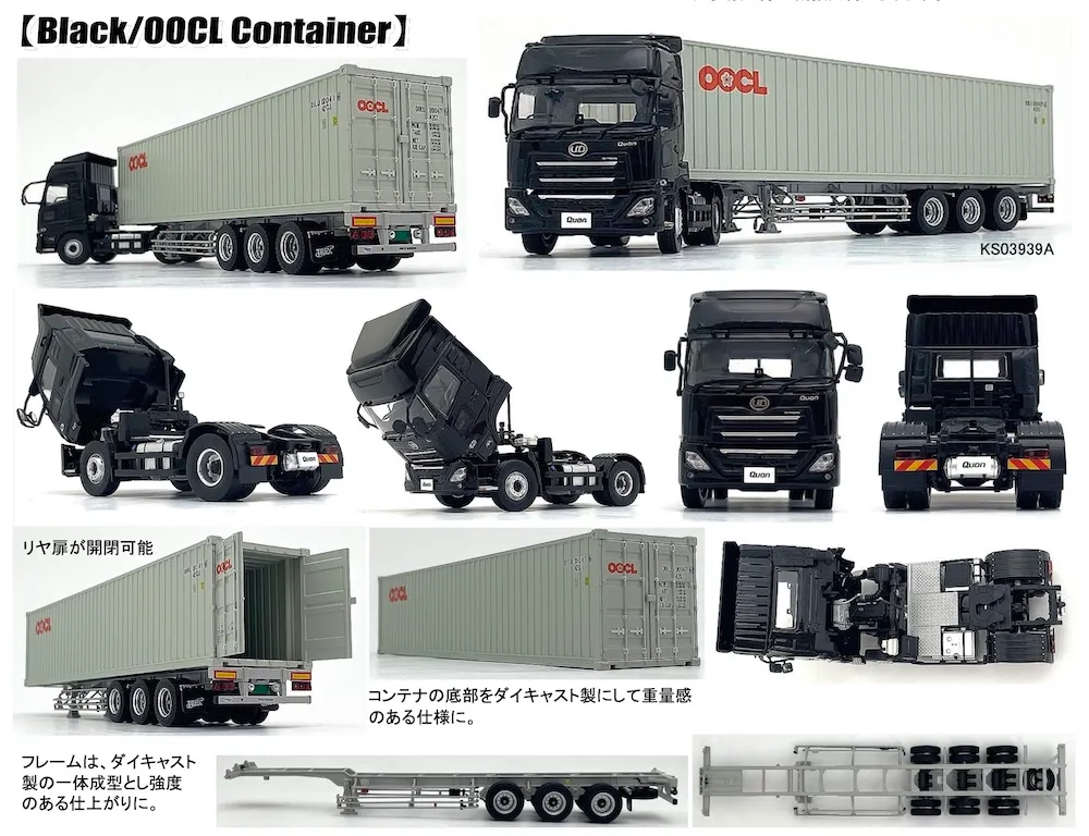 予約] 京商 1/43 UD クオン GK 日本トレクスコンテナ セミトレーラー