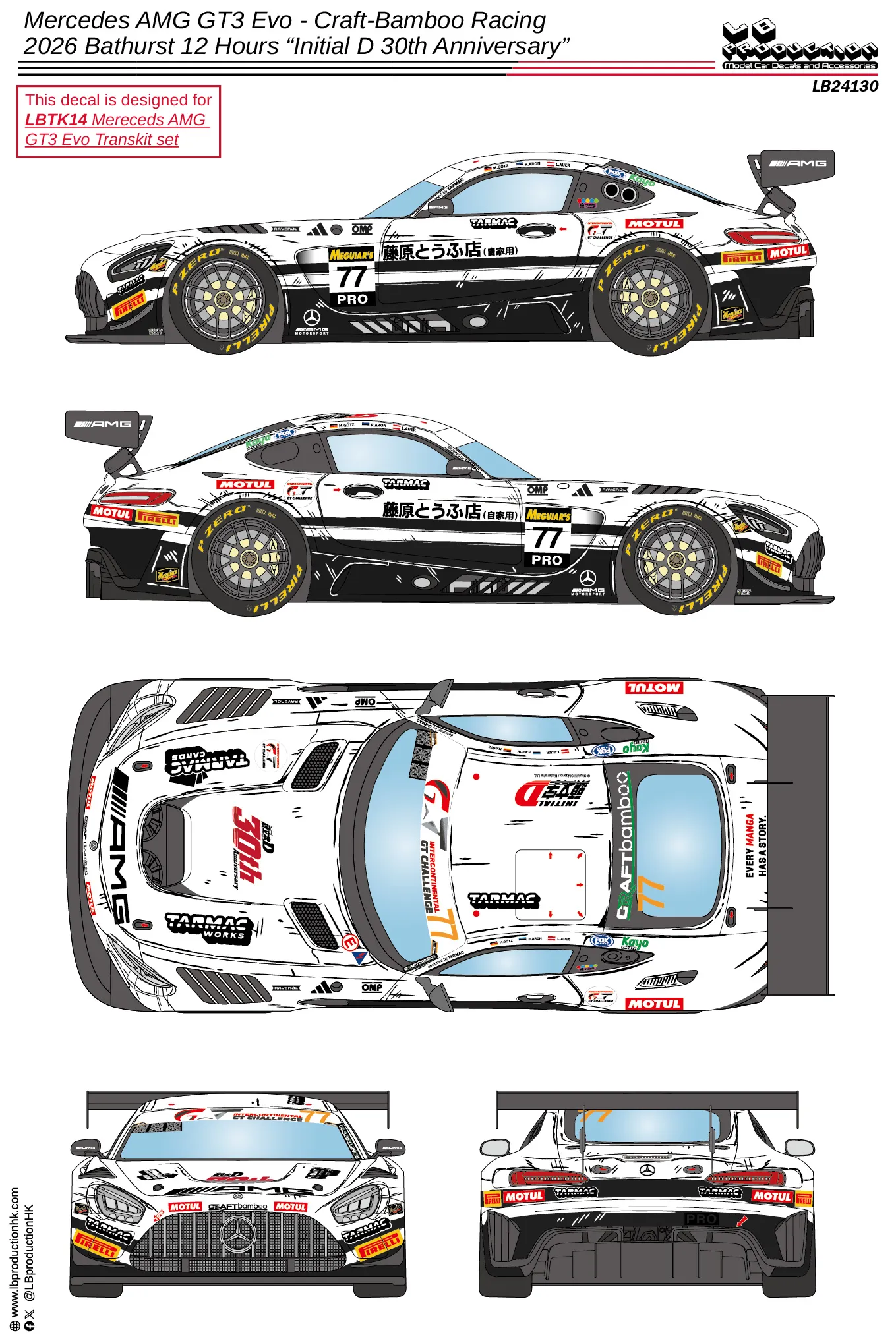 [予約] LBプロダクション 1/24 メルセデス AMG GT3 Evo "藤原とうふ店" バサースト 12h 2026 No.77 イニシャルD 30周年記念 フルデカール タミヤ対応　LB24130