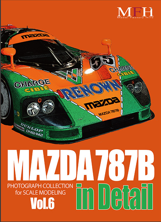モデルファクトリーヒロ マツダ 787B ディティール写真集 MFH-MHB-6