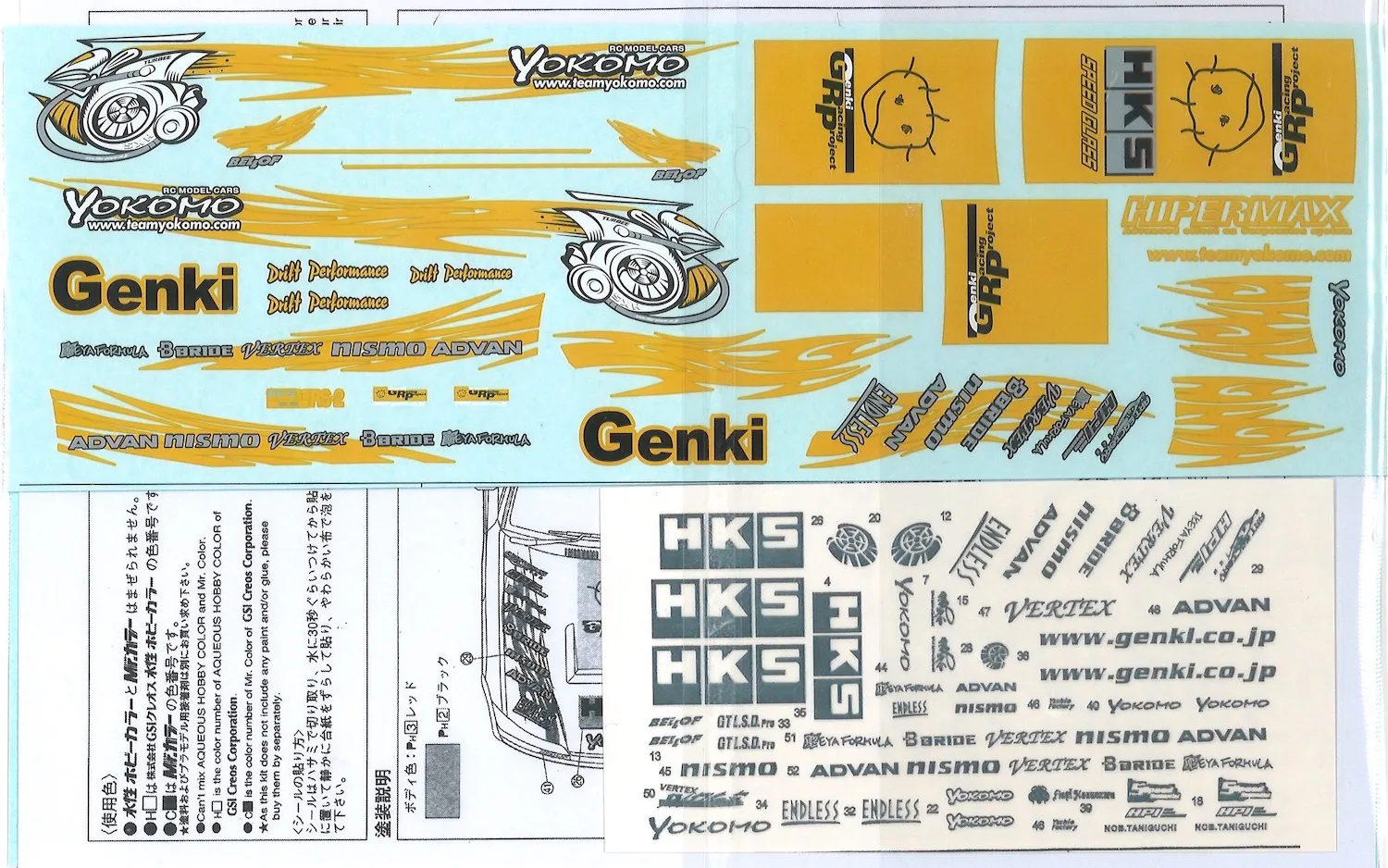 ミニチュアデカール 1/24 ニッサン シルビア S15 