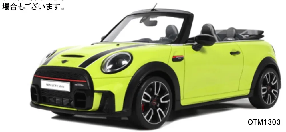 予約] オットーモビル 1/18 ミニ JCW カブリオ 2021 イエロー 限定生産