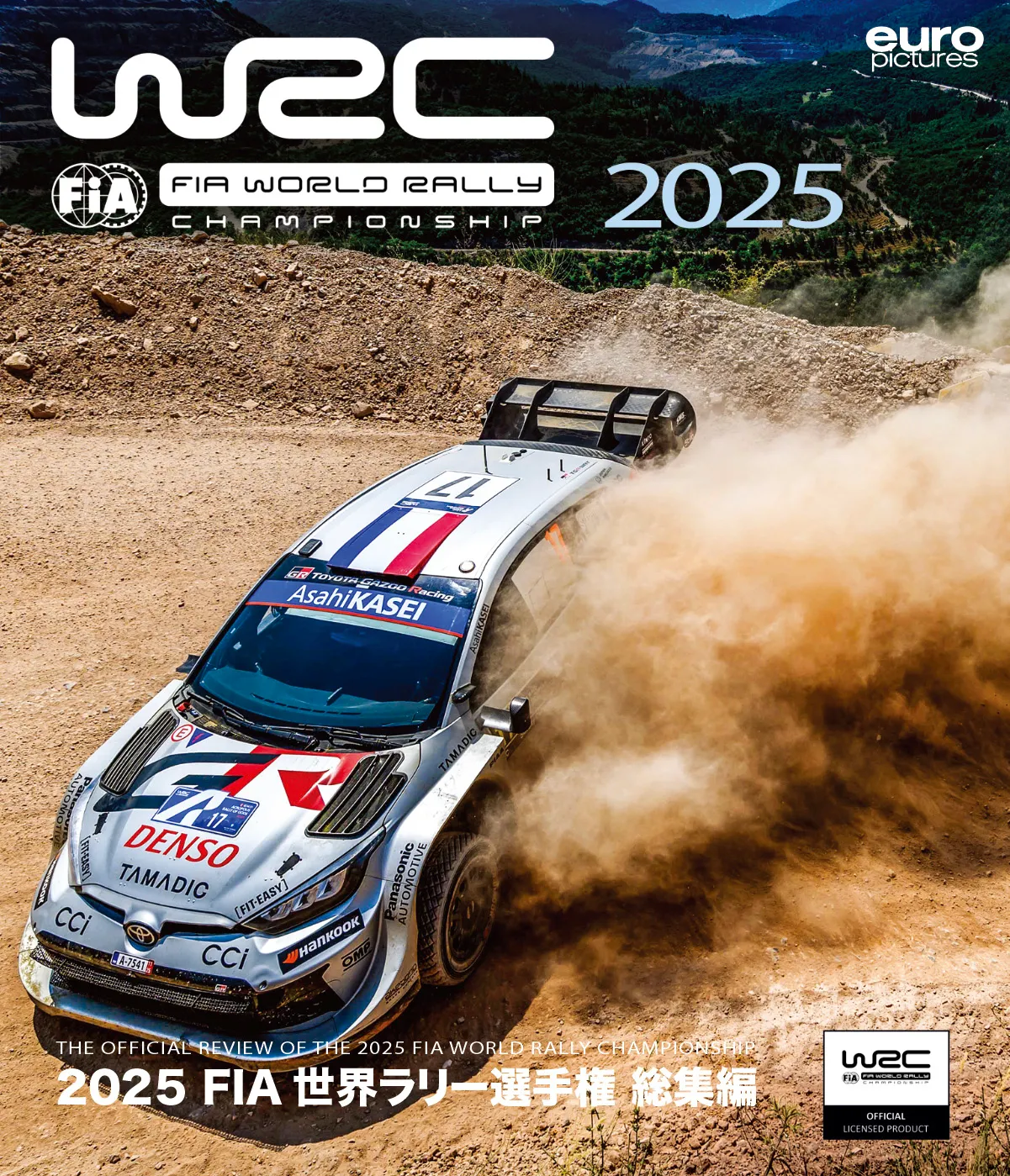 【Blu-ray】 FIA 世界ラリー選手権 総集編　2013〜17　5本セット 予約] ユーロピクチャーズ 2025 FIA 世界ラリー選手権 総集編 Blu-ray