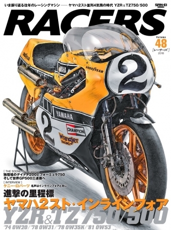 Racers48 Racers Vol 48 ヤマハ Yzr750 500 ヤマハ2スト並列4気筒の時代 Yzr Tz750 500 ミニカーショップ ロム Racers48 Racers Vol 48 ヤマハ Yzr750 500 ヤマハ2スト並列4気筒の時代 Yzr Tz750 500 ミニカーショップ ロム