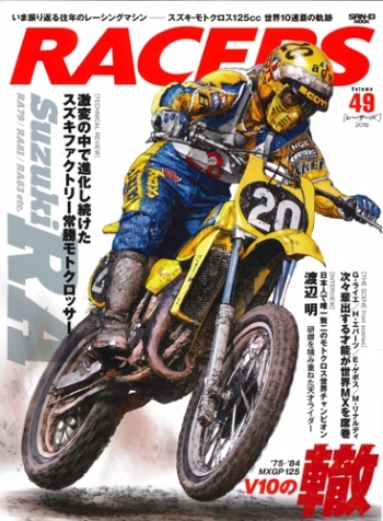 Racers49 Racers Vol 49 スズキ Ra スズキ モトクロス125cc 世界10連覇の軌跡 ミニカーショップ ロム